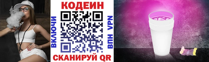 мега tor  Устюжна  Кодеиновый сироп Lean напиток Lean (лин) 